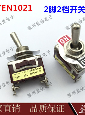增泰钮子开关E-TEN1021摇头摇臂拨动开关2脚2档单刀开关孔径12MM