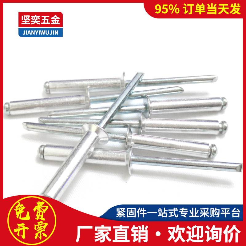 优质铝制开口型沉头抽芯铆钉平头拉钉装潢钉 M4*x6.4x8x10x12x16
