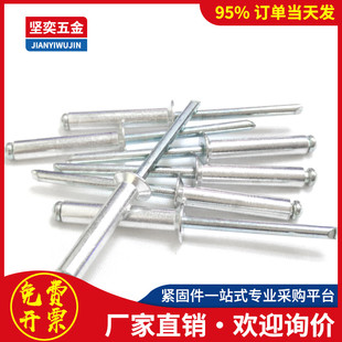 x6.4x8x10x12x16 潢钉 优质铝制开口型沉头抽芯铆钉平头拉钉装