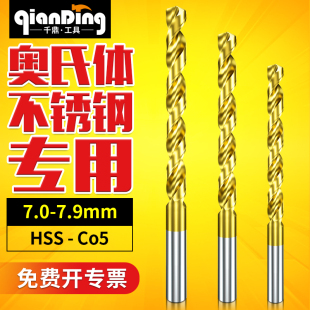 7.5 7.9mm 7.1 7.8 7.7 7.6 7.4 7.3 7.2 7.0 千鼎含钴镀钛麻花钻