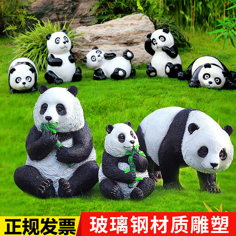 仿真大熊猫摆件户外园林景观公园动物玻璃钢雕塑别墅装饰花园草坪