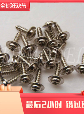 KTMODEL舵机固定螺丝/适用银燕辉胜8克/9克舵机,一包20个