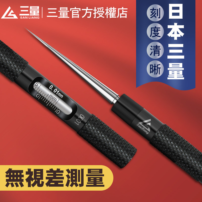 日本三量圆锥孔径规无视差内径量规高精度碳钢塞规塞尺内圆孔测量