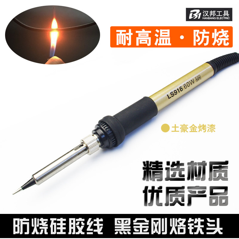 电烙铁套装学生家用维修焊接工具恒温可调温电洛铁电焊笔焊锡络铁