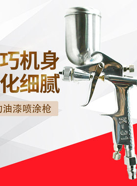 欧维尔OW-K31B喷枪 皮革碟型咀补漆气动油漆喷涂枪喷漆枪0.5m