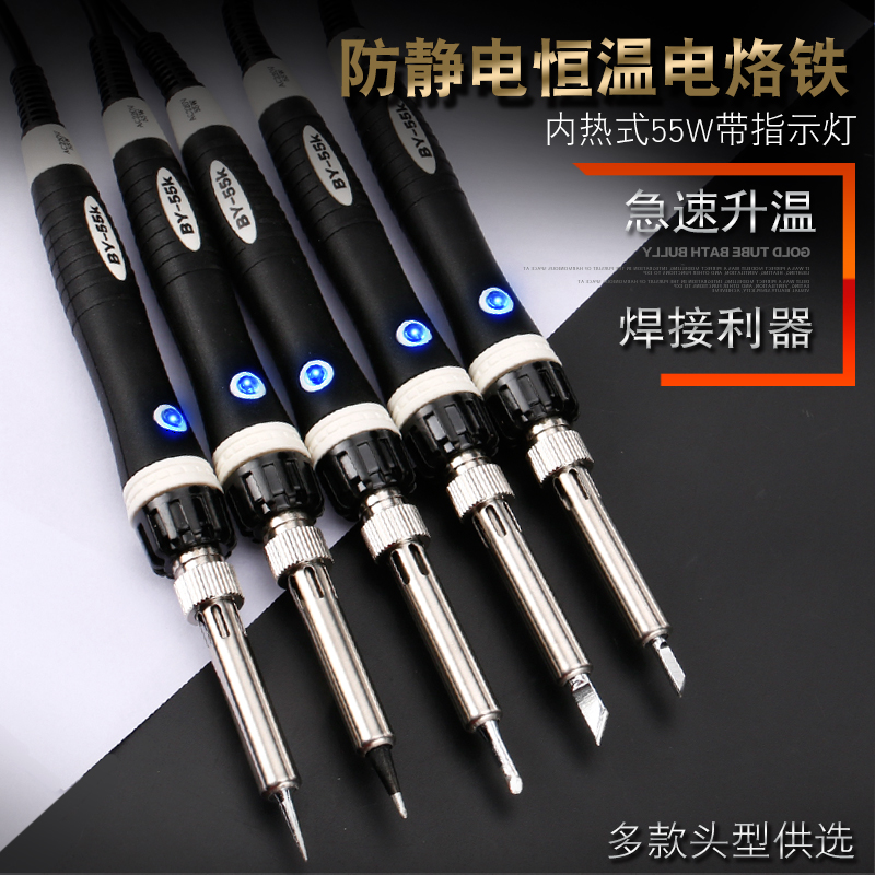 德国品质邦远电烙铁内热恒温家用电焊笔电子维修焊接工具套装烙铁