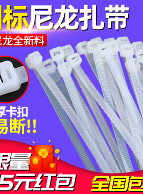 金牌自锁式尼龙扎带4*200mm扎线带500条大号塑料扎带束线带白色