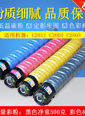理光MPC3004碳粉C3504 C2004 6004 2503 2011 2504 4504SP墨 粉盒