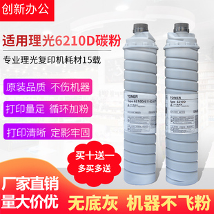 理光7001 8001 6001 8000 9001 7500 7502复印机墨粉碳粉粉盒粉筒