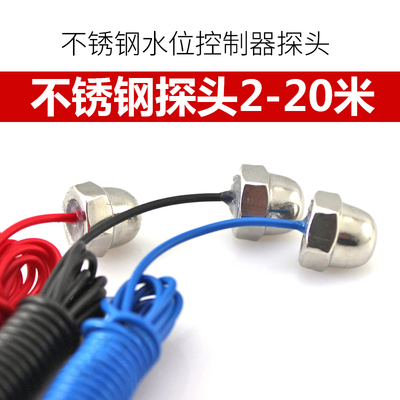 伊莱科不锈钢探头 水位控制器探头2-25米液位控制器用可配EDF-96