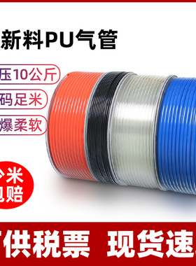 气管高压PU防爆8mm8厘空压机气管透明4mm软管6 10 12打气泵高压管