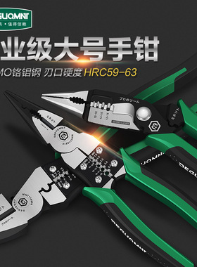 德国美耐特?省力钢丝钳尖嘴钳多功能万用铁钳子8寸电工老虎钳大