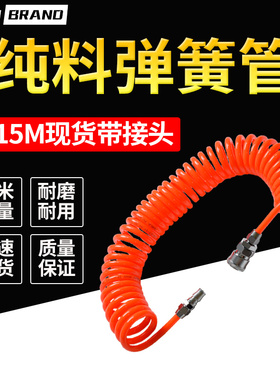 PU气管伸缩弹簧管/螺旋管/风管3/6/9米12米15米弹簧管带自锁接头