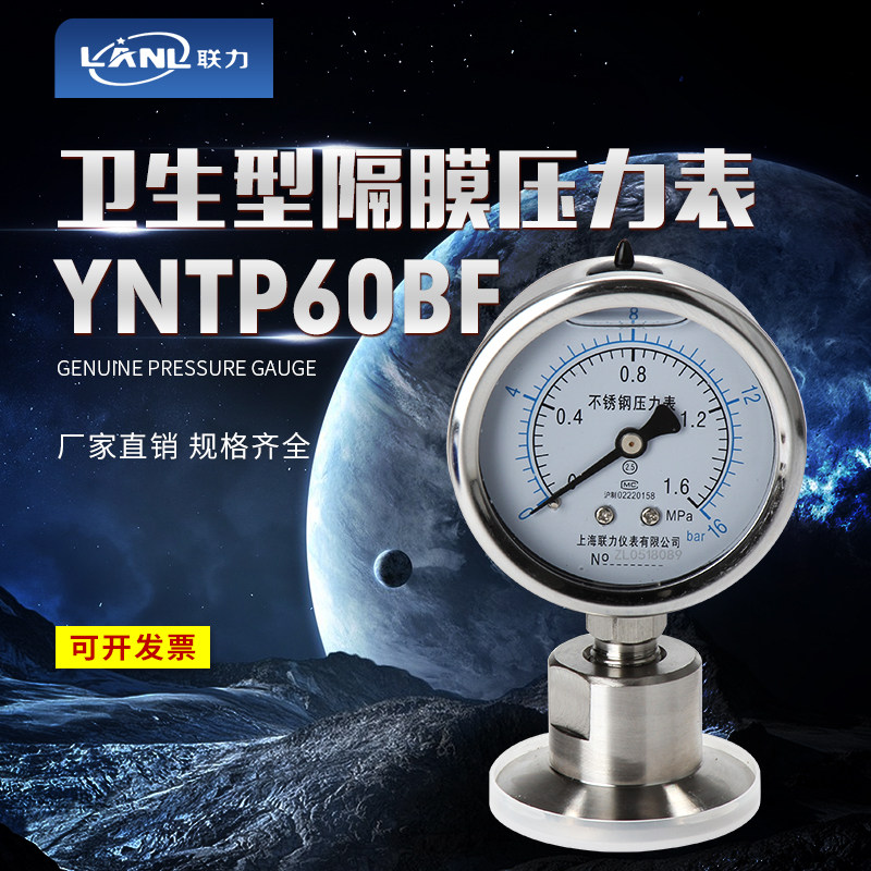 不锈钢卫生型隔膜压力表耐震卡盘膜片测量防腐蚀快装卡箍式