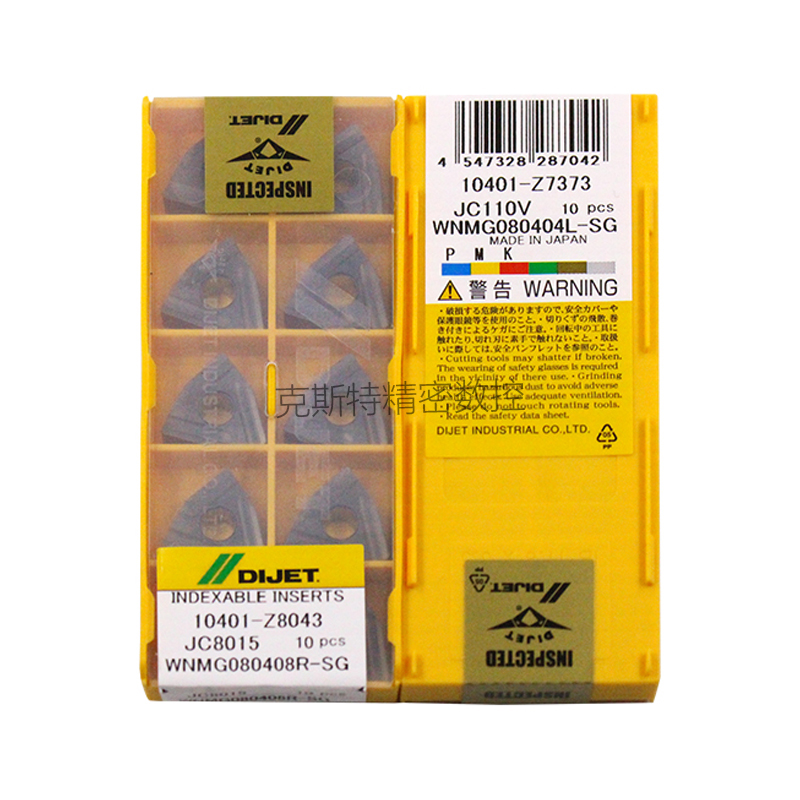 正品日本黛杰Dijet数控刀片 WNMG080404L-SG JC110V