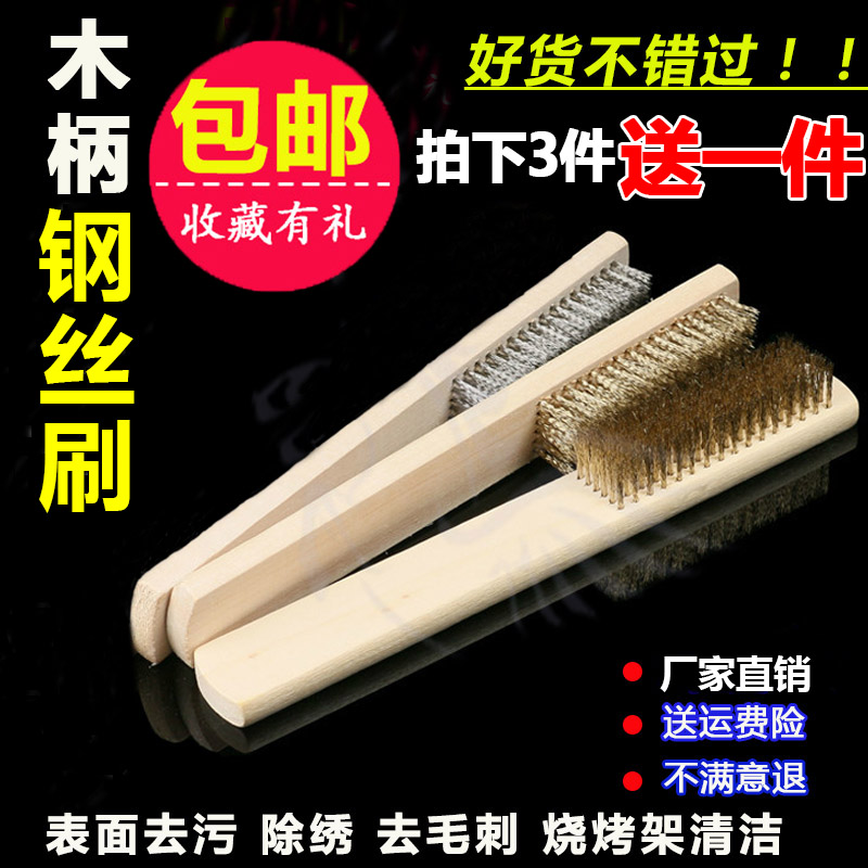 木柄钢丝刷迷你刷金刚菩提清理铜丝刷子文玩清洁铜刷抛光去皮包邮