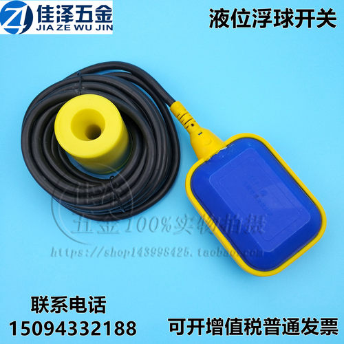 key浮球开关水位控制器液位开关水塔水箱水位自动控制开关控制器