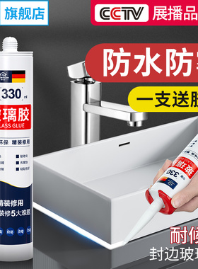 玻璃胶防水防霉厨卫密封边瓷白色透明硅胶马桶强力免钉胶打胶神器
