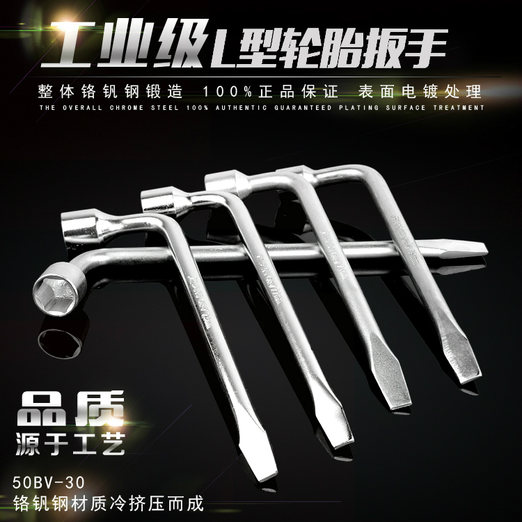 L型轮胎扳手六角套筒扳手省力换胎扳手24-23-22-21-19mm17号扳手