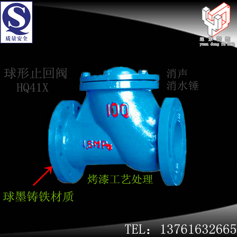 HQ41X 球型止回阀 污水滑道滚球式止回阀 污水法兰止回阀DN50-300