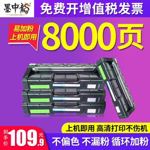 适用理光SP C250C硒鼓250DN C250SF 252DN C252SF彩色打印机墨盒S