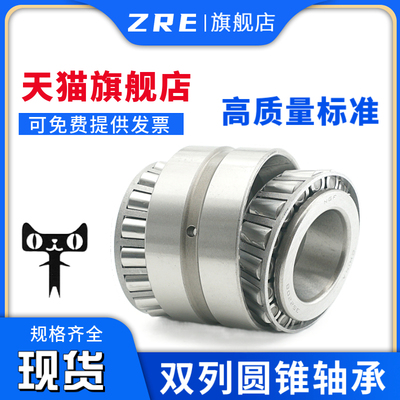 双列圆锥轴承350210 350210X2 哈尔滨97210 内径50外径90厚度49
