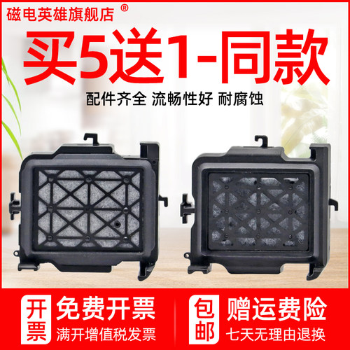 磁电英雄适用银河幻影罗兰RA640墨垫 JV33吸墨垫 爱普生5代喷头 U