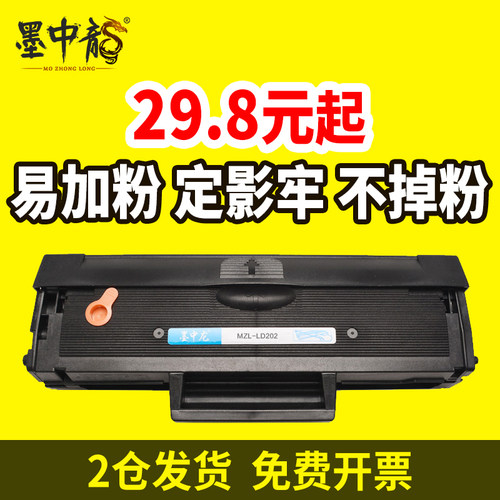 适用联想LD202硒鼓F2072 S2002 m2041打印机s2003w易加粉墨盒