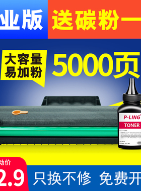 pling适用联想m2041硒鼓s2002 ld202硒鼓 f2072碳粉盒s2003w黑白l