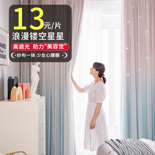 飘窗北欧简约星空布2021新款 网红遮光窗帘镂空星星卧室少女挂钩式