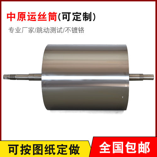 线切割配件泰州机中原机运丝筒桶滚丝筒储丝筒运丝桶中走丝快走丝