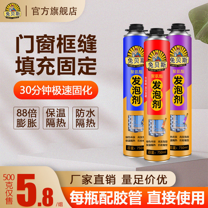 聚氨酯泡沫胶发泡胶填缝剂膨胀填充剂门窗防水堵洞补缝补漏发泡剂,基础建材,泡沫胶,淘宝优惠券,粉丝福利购,淘宝优惠卷