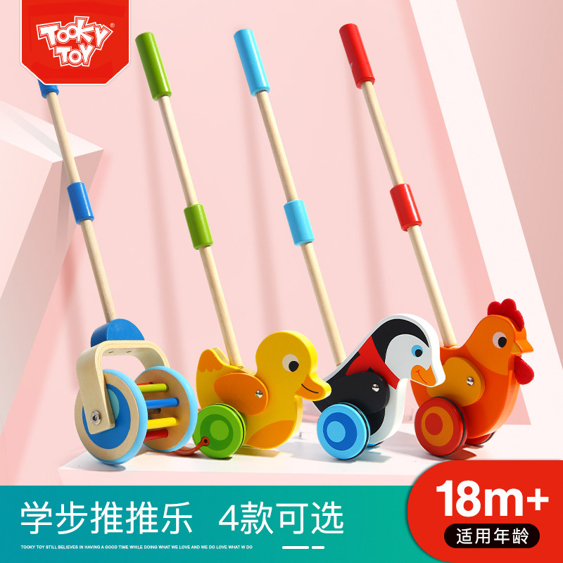 儿童单杆手推车木质推推乐玩具婴儿男孩女孩1周岁宝宝学步玩具,玩具/童车/益智/积木/模型,手推学步玩具,淘宝优惠券,粉丝福利购,淘宝优惠卷