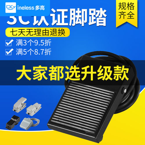 脚踏开关FS-1铁k壳机床自复位脚踩踏板开关三线银触点220V10A包邮
