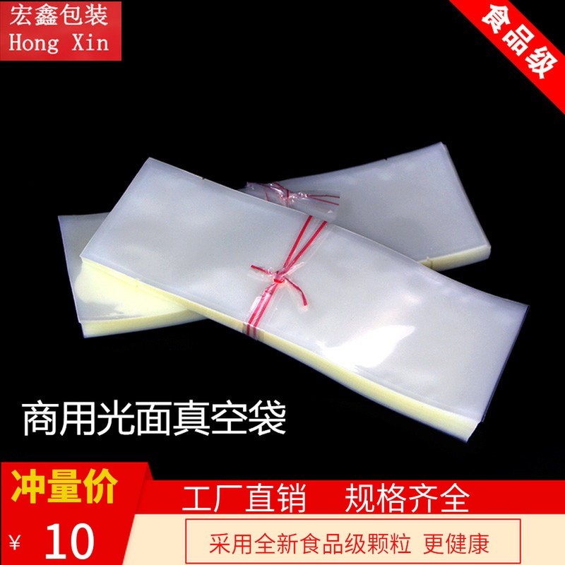 长条形食品真空袋13*60*16丝透明海鲜带鱼鱿鱼类包装袋保鲜密封袋,包装,真空袋,淘宝优惠券,粉丝福利购,淘宝优惠卷