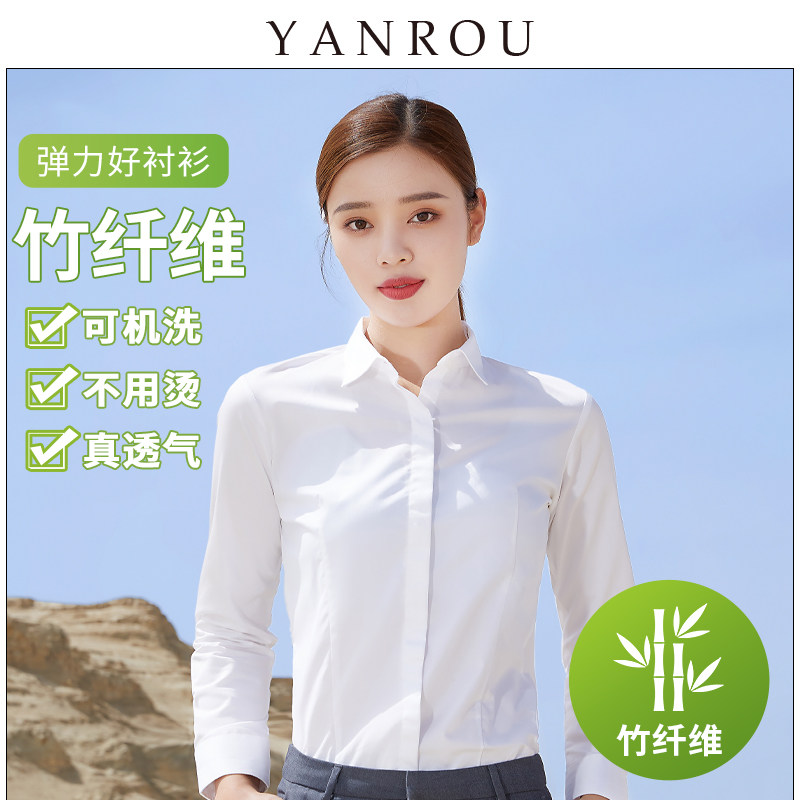 弹力白衬衫女长袖职业2021w春秋正装工作服工装竹纤维免烫白色衬