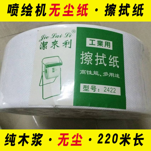 喷绘机擦拭喷头无纺布喷头无尘纸喷绘机喷头擦拭纸220米