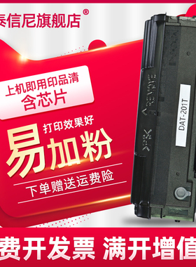 DAT适用奔图PANTUM M6500NW黑白激光打印机硒鼓M6600N晒鼓M6600NW