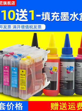 DAT适用兄弟LC400墨盒MFC-J6710DW J625DW J6910DW打印机填充墨盒