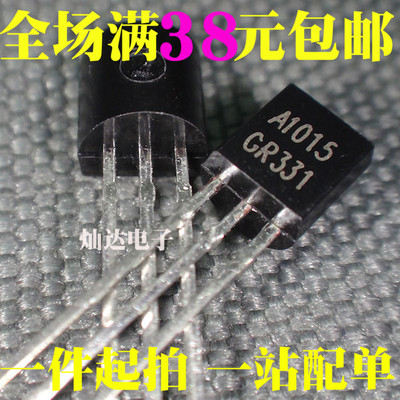 A1015 2SA1015 0.15A/50V PNP 音频放大器 TO-92 全新 1K=22元