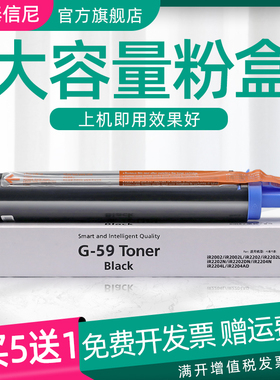 DAT适用佳能Canon NPG-59墨粉iR2002L 2002G 2202L 2004N复印机粉