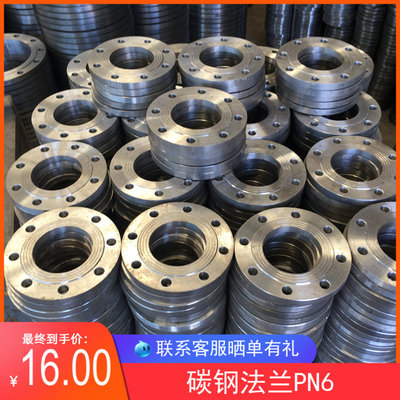 碳钢法兰PN6碳钢焊接法兰盘DN40 50 65 80 100 125 150 200 250