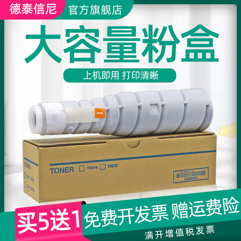 DAT适用柯尼卡美能达bizhub 223 283 7828复印机墨粉7323打印机粉