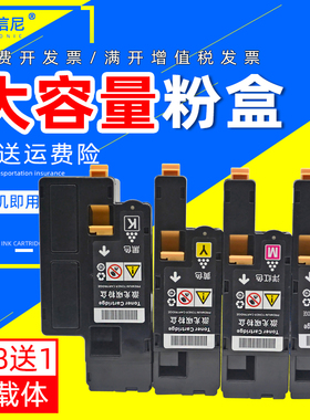 DAT适用富士施乐DocuPrint CP105b CM205b CM215FW CM205FW彩色激