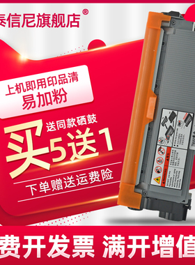 DAT适用兄弟HL-L2320D L2360DN L2365DW激光打印机墨粉MFC-L2700d