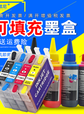 DAT适用爱普生T1661填充墨盒Epson ME10 ME101彩色喷墨打印机连供