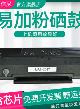 DAT适用奔图Pantum M6550黑白激光打印机硒鼓M6550NW复印机一体机