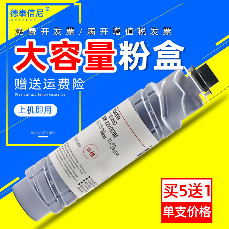 DAT适用理光MP2510 2550 2851粉盒MP3010 3350 3351墨盒MP2553 30