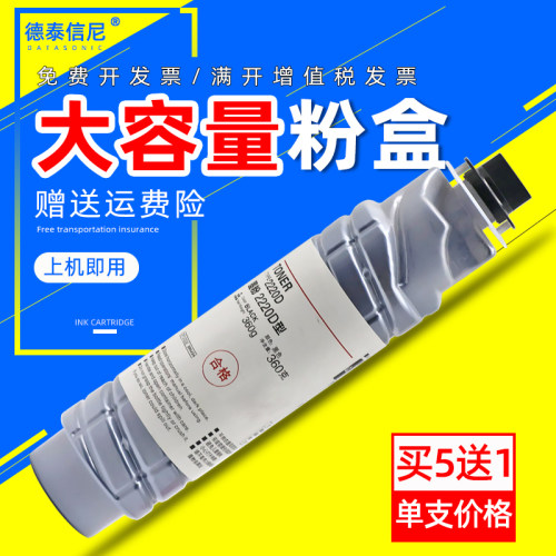 DAT适用理光MP2510 2550 2851粉盒MP3010 3350 3351墨盒MP2553 30