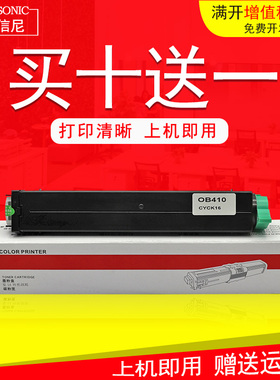 DAT适用OKI410粉盒MB470墨粉OKI MB480碳粉 OKIB430DN打印机墨盒